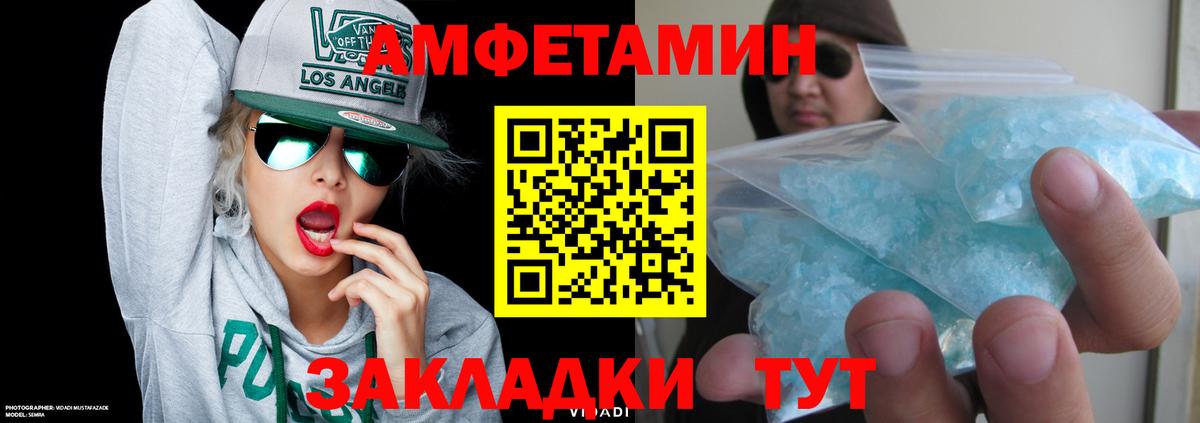 Амфетамин Premium Ступино