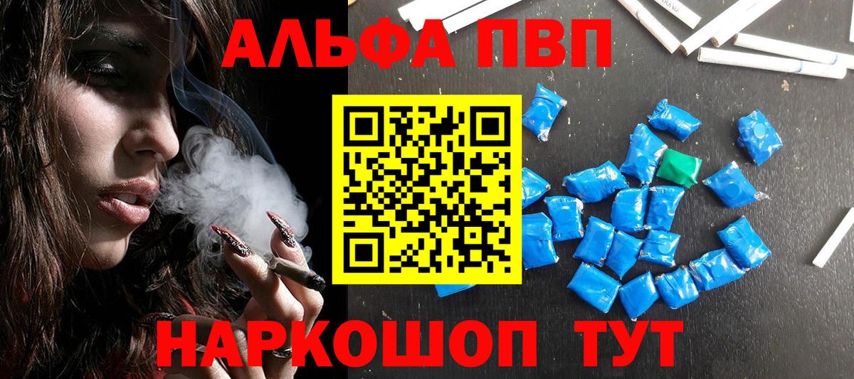 А ПВП кристаллы Ступино