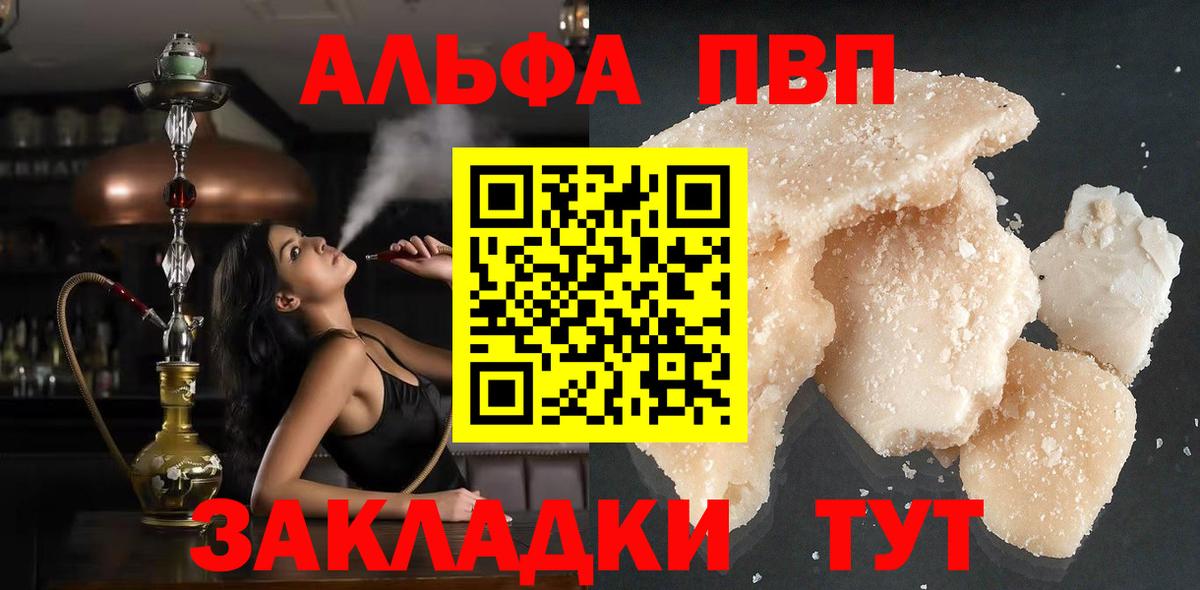 хочу   Alpha-PVP СК КРИС  Вход с VPN  Ступино  APVP СК 