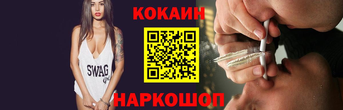 КОКАИН Эквадор Ступино