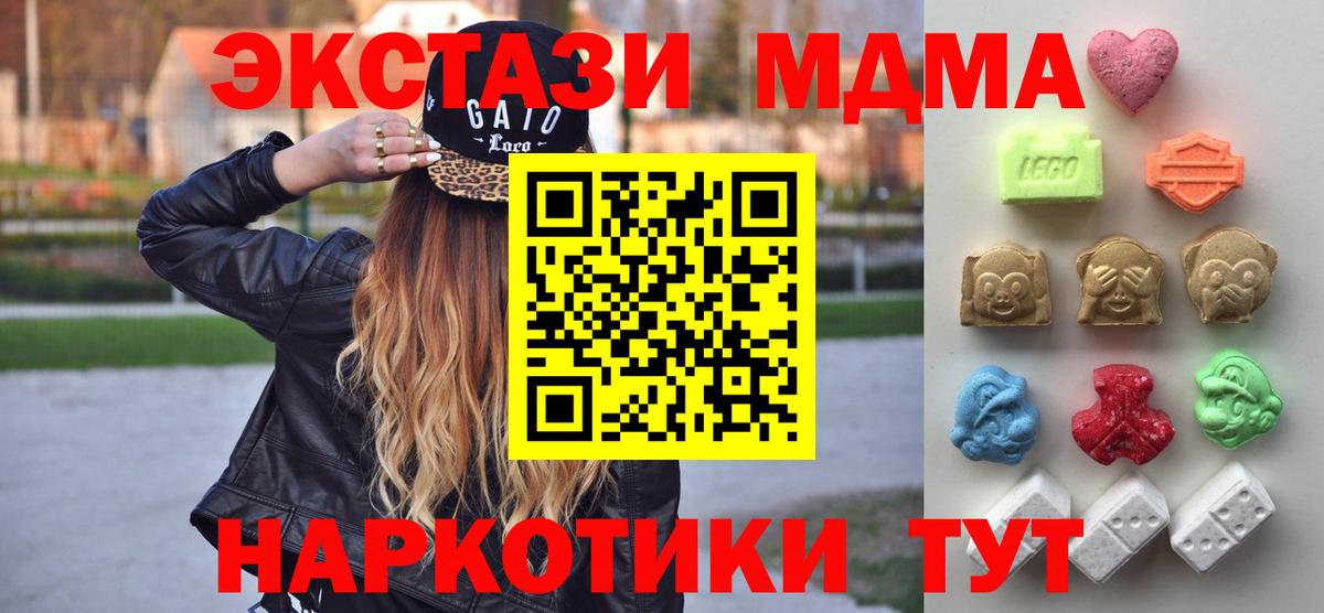 ЭКСТАЗИ  Ecstasy TESLA  Вход с VPN  ЭКСТАЗИ 300 mg  Ступино 