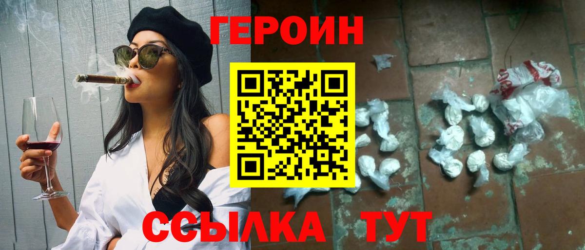 ГЕРОИН Афган Ступино