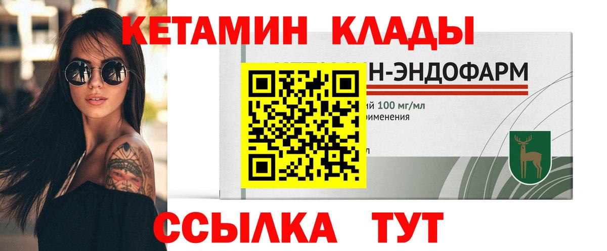 Ступино  КЕТАМИН ketamine  Вход с VPN 