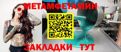 метамфетамин Первоуральск