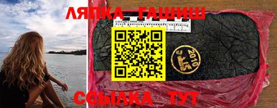 гашиш Партизанск