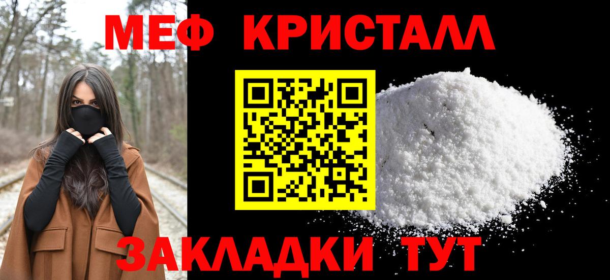 МЯУ-МЯУ 4 MMC  Меф мяу мяу  Ступино  Вход с VPN 
