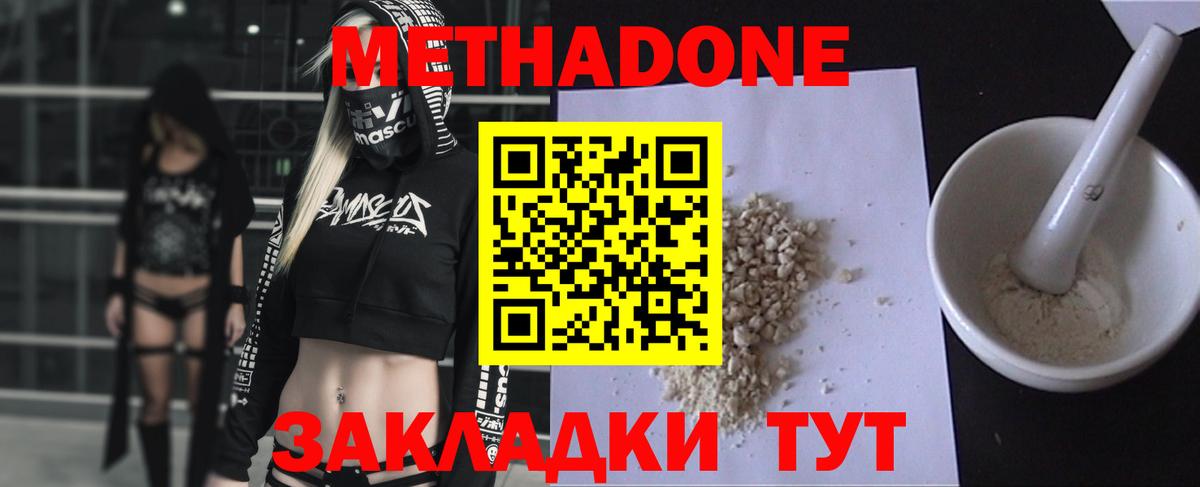 дарк нет формула  Метадон methadone  Вход с VPN  Метадон кристалл  Ступино 