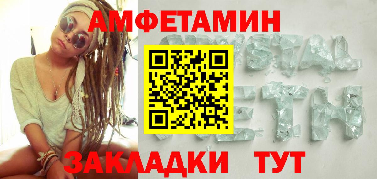 Первитин мет  Вход с VPN  Ступино 