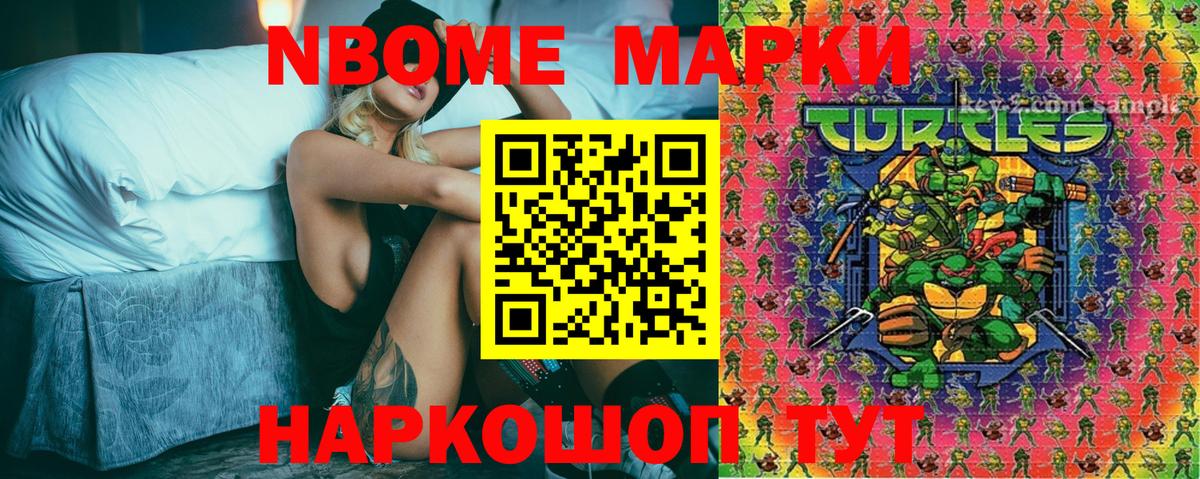 Марки NBOMe 1500мкг  Марки 25I-NBOMe  Ступино  Вход с VPN  Марки NBOMe 1500мкг 