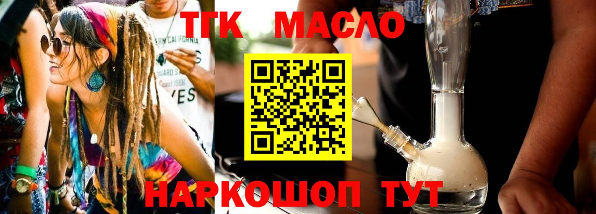 Ступино  ТГК жижа  купить закладку  Вход с VPN 